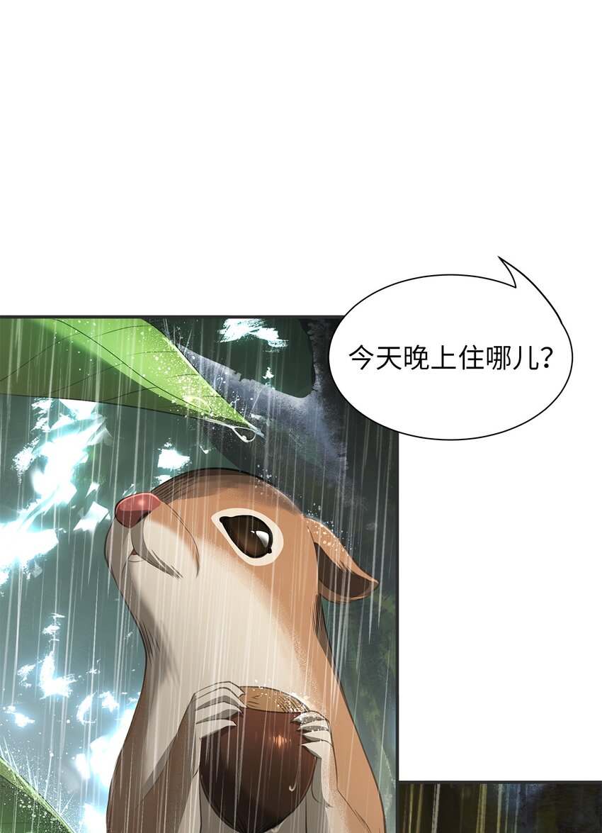 25 紫色米索达(1/2)-第25话