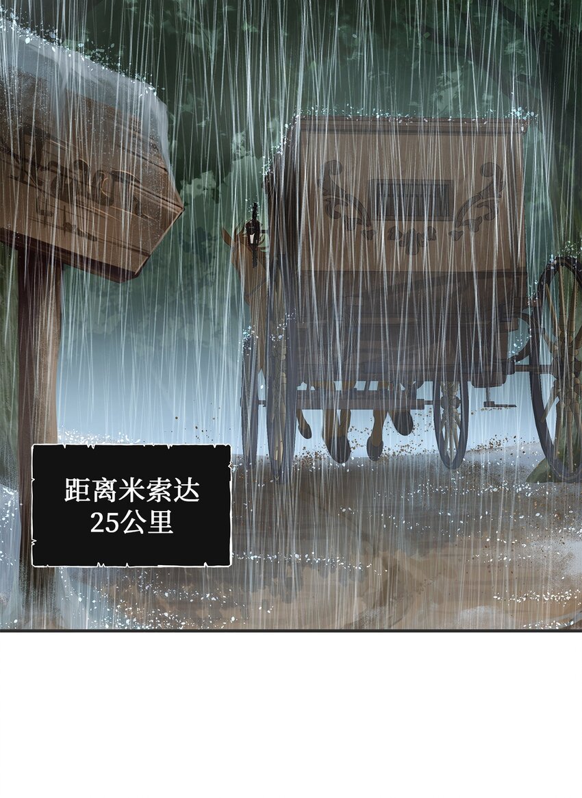 25 紫色米索达(1/2)-第25话
