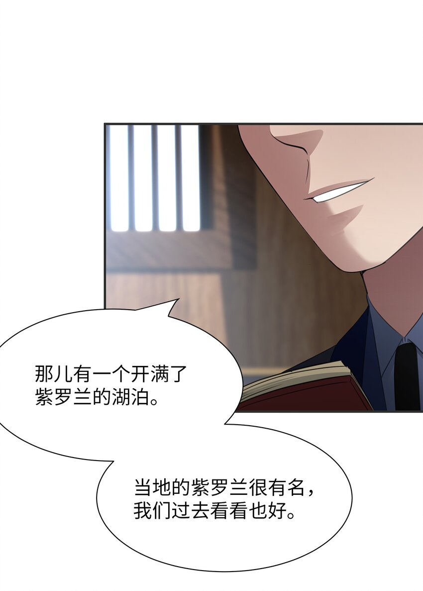 25 紫色米索达(1/2)-第25话