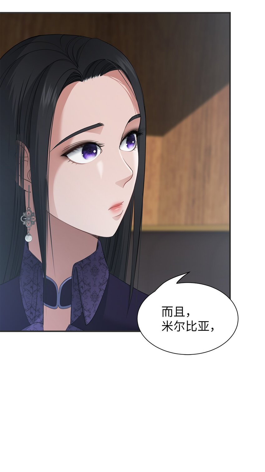 25 紫色米索达(1/2)-第25话