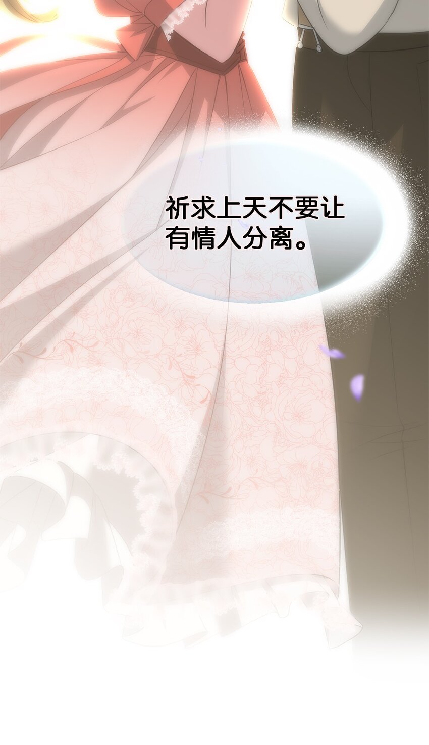 25 紫色米索达(1/2)-第25话