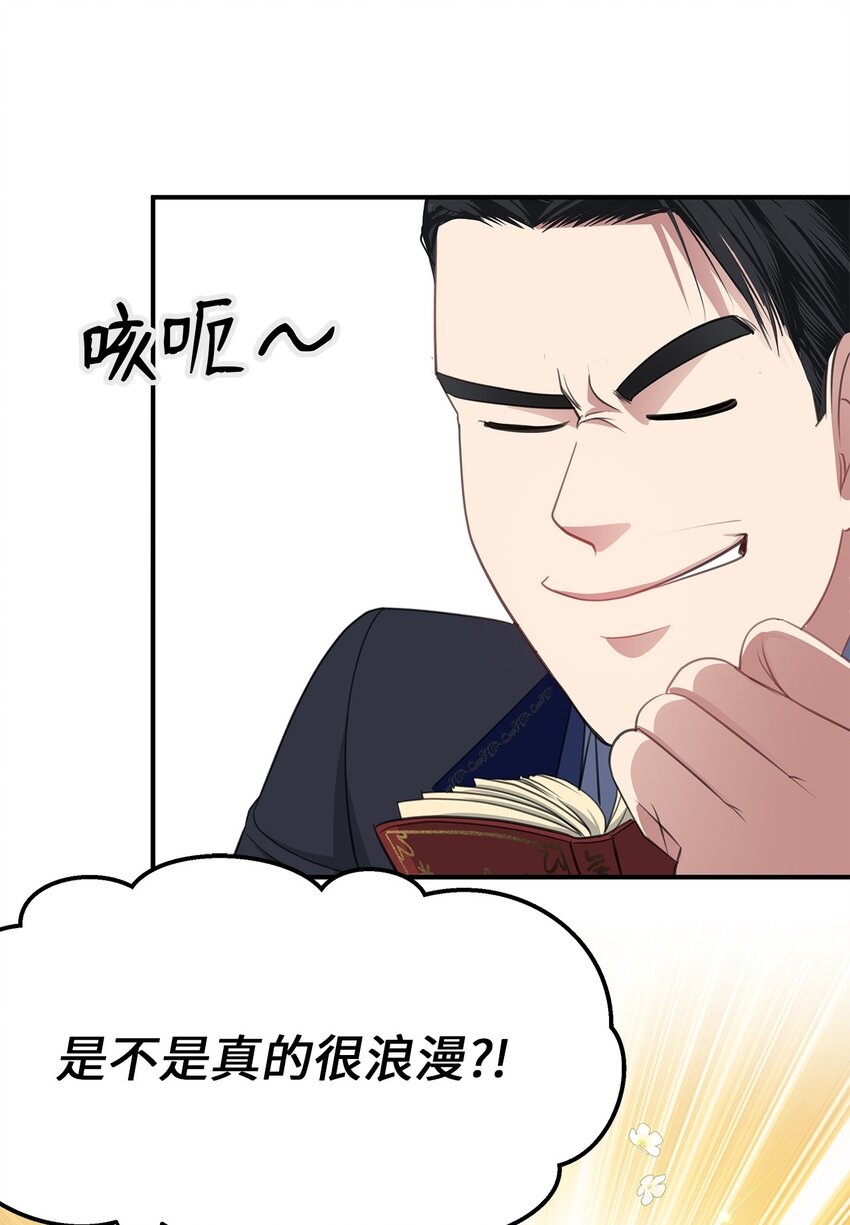 25 紫色米索达(1/2)-第25话