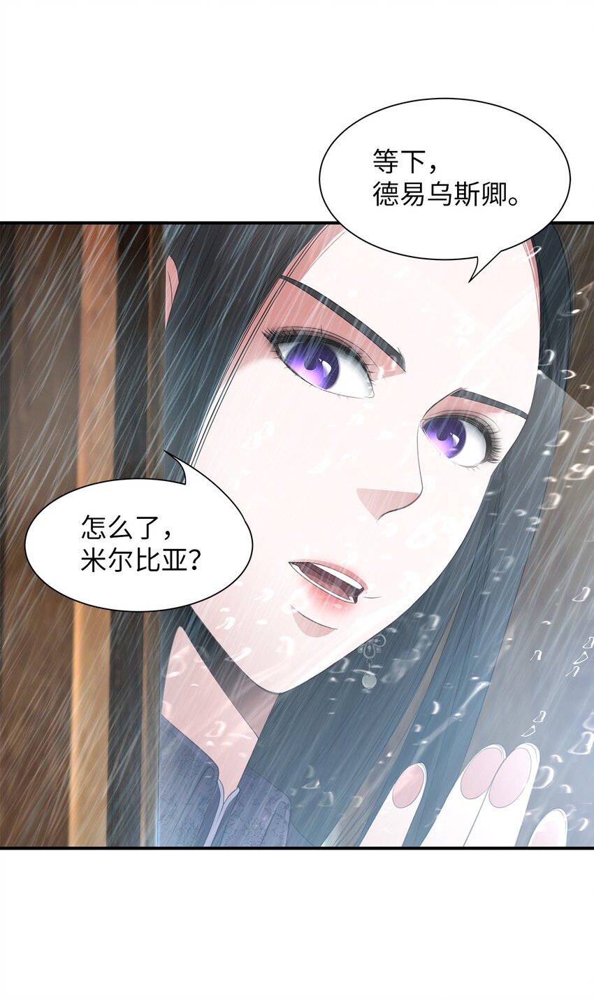 25 紫色米索达(1/2)-第25话