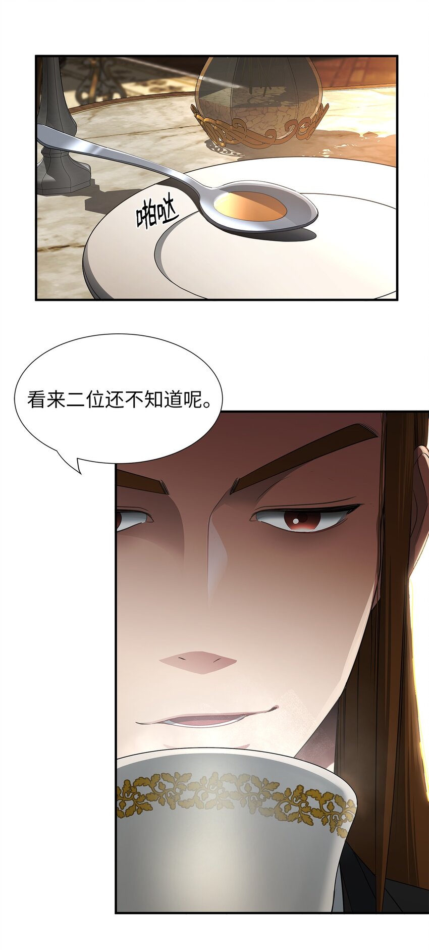 27 得知真相(1/2)-第27话