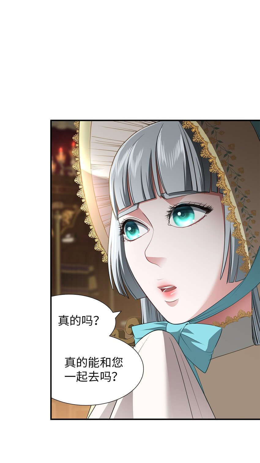 27 得知真相(1/2)-第27话