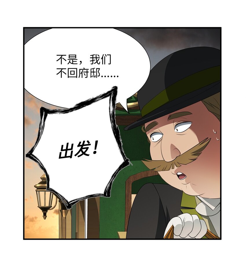 27 得知真相(1/2)-第27话