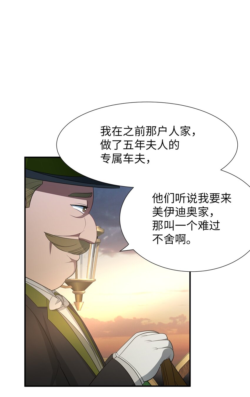 27 得知真相(1/2)-第27话