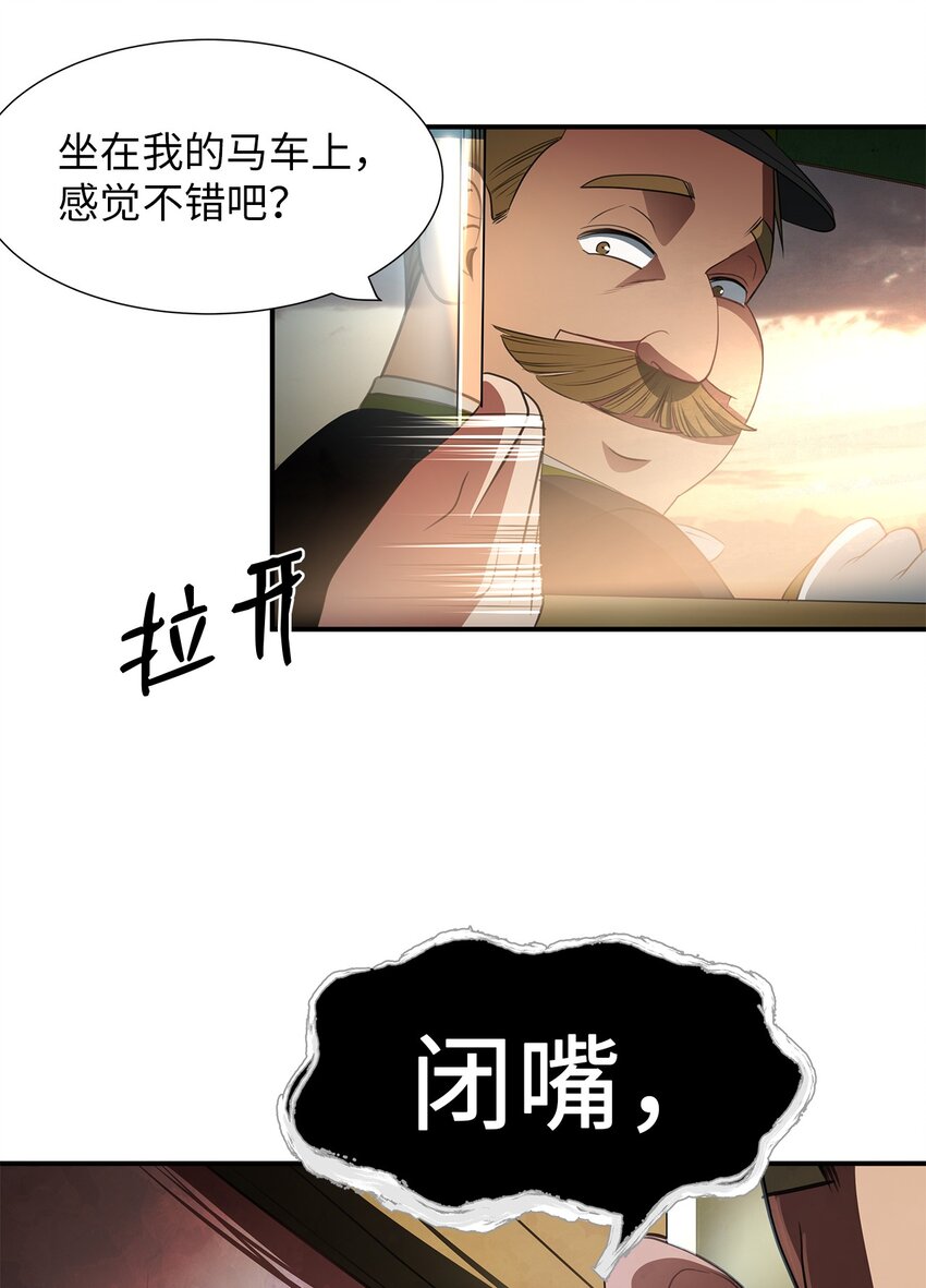 27 得知真相(1/2)-第27话