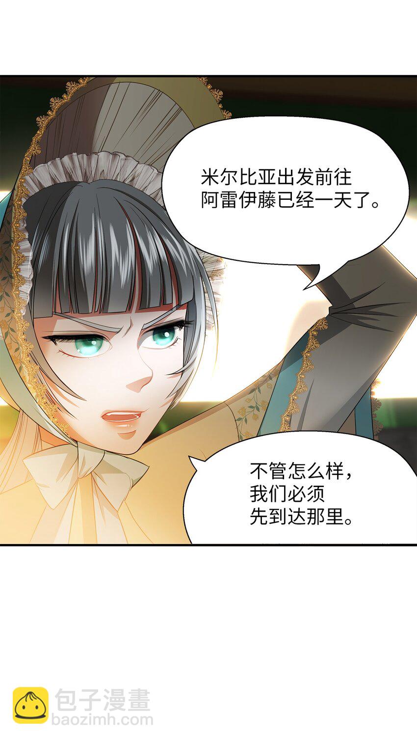 27 得知真相(1/2)-第27话