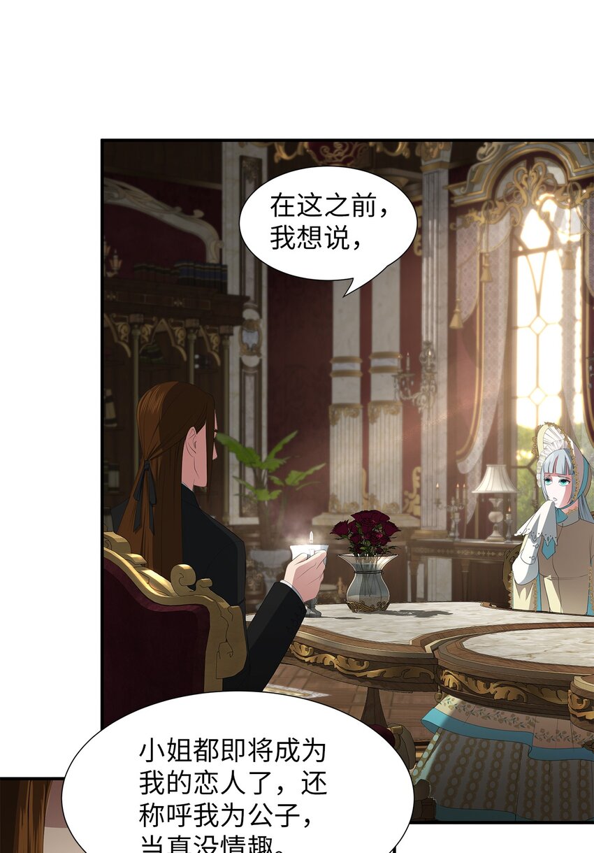 27 得知真相(1/2)-第27话
