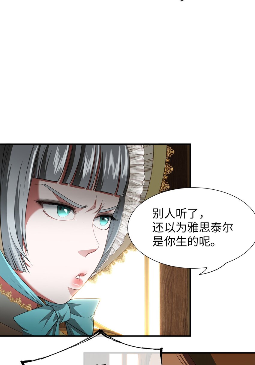 27 得知真相(1/2)-第27话