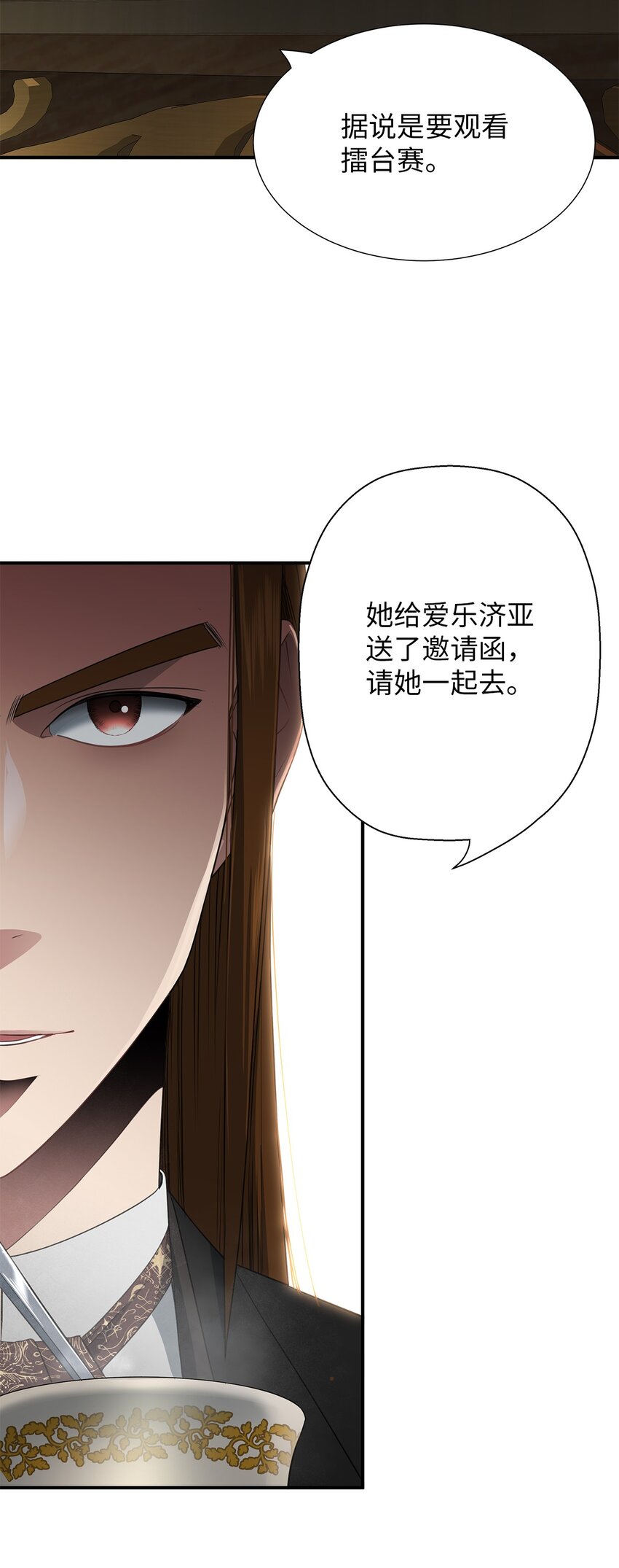27 得知真相(1/2)-第27话