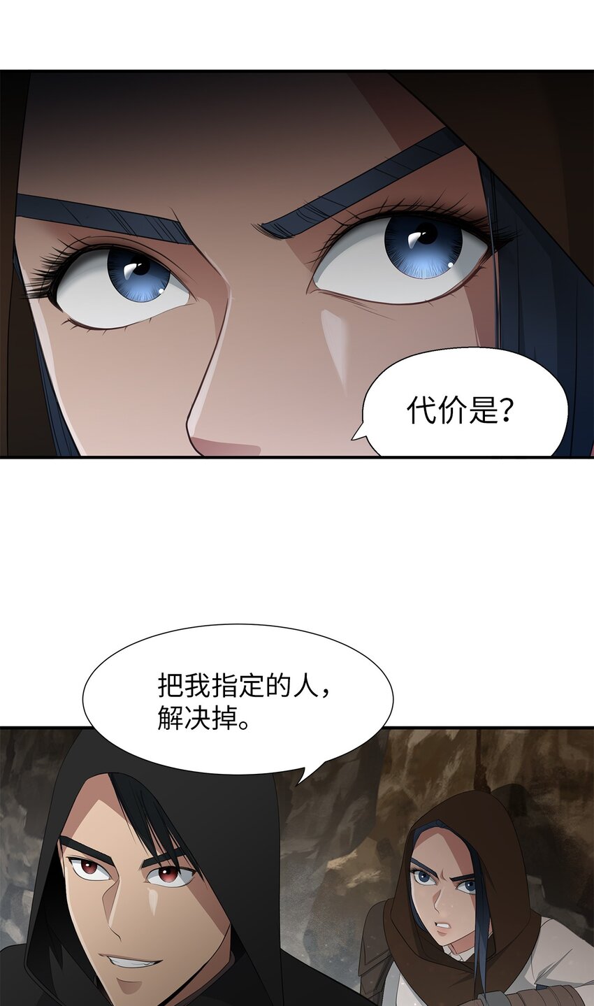 29 永不凋谢的花(1/2)-第29话