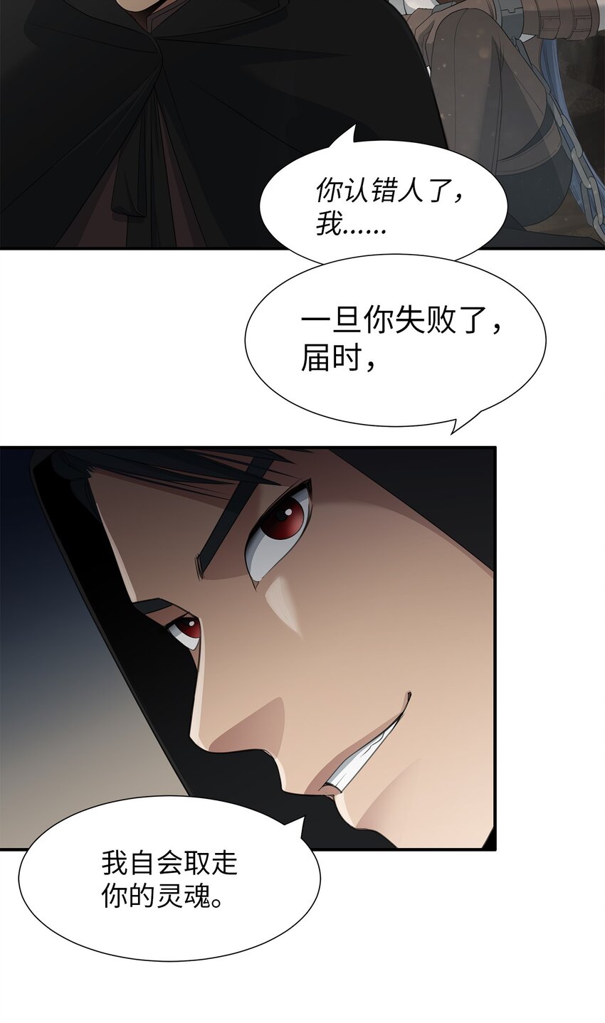 29 永不凋谢的花(1/2)-第29话