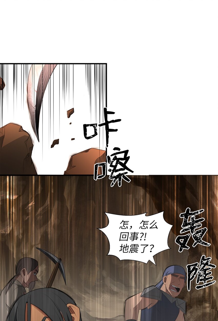 29 永不凋谢的花(1/2)-第29话