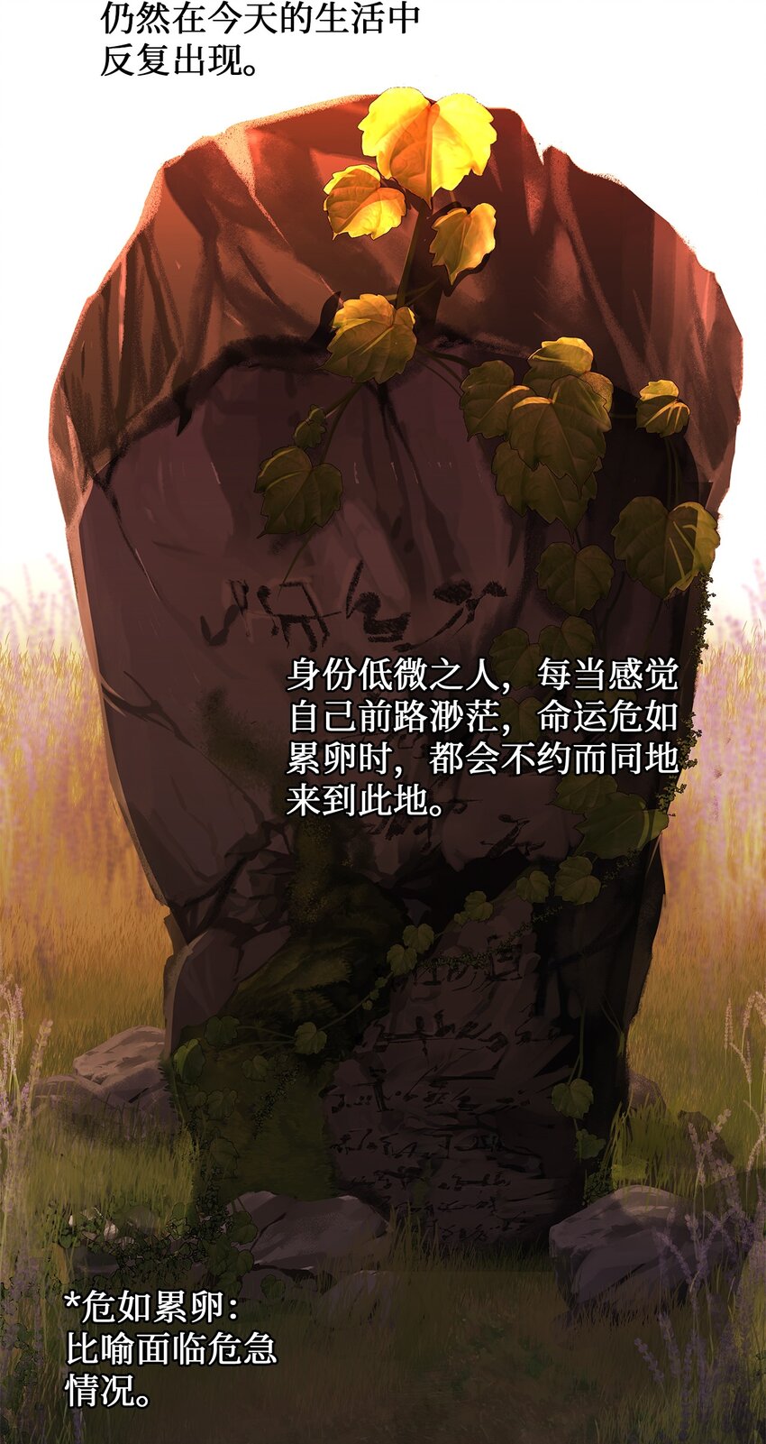 29 永不凋谢的花(1/2)-第29话