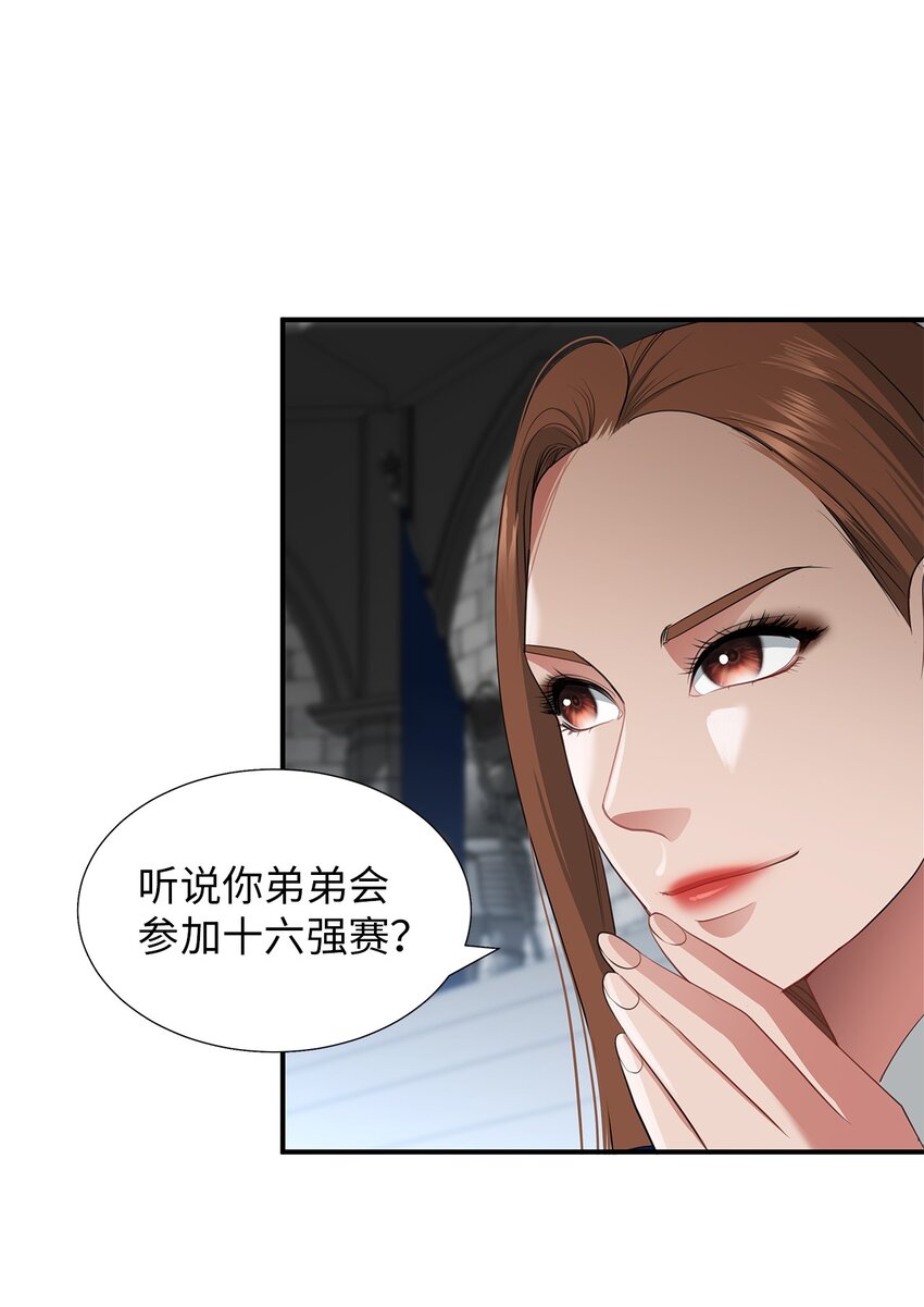 31 十六强战(1/2)-第31话