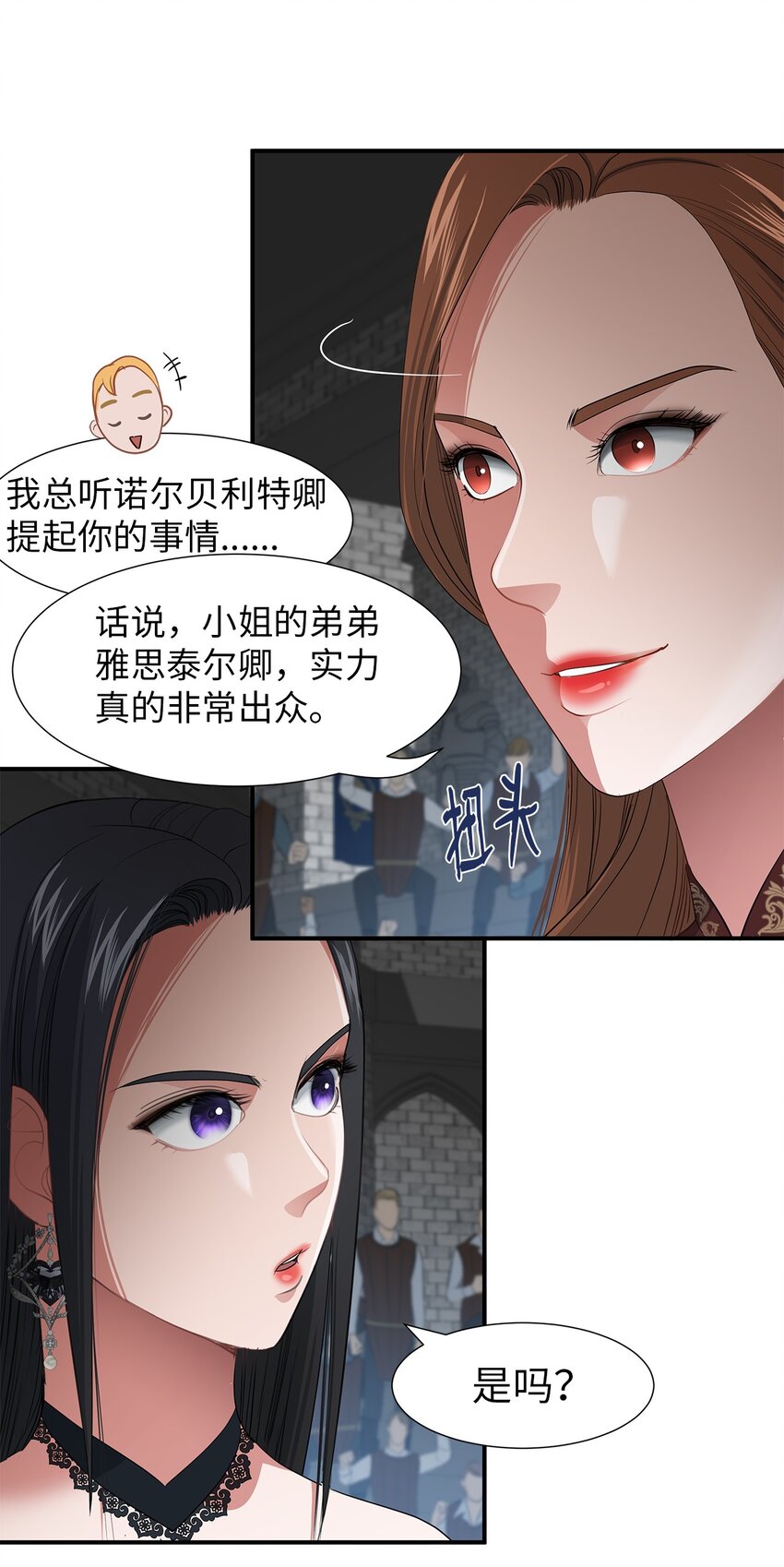 33 滑稽的对手(1/2)-第33话