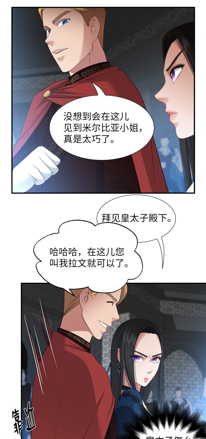 33 滑稽的对手(1/2)-第33话