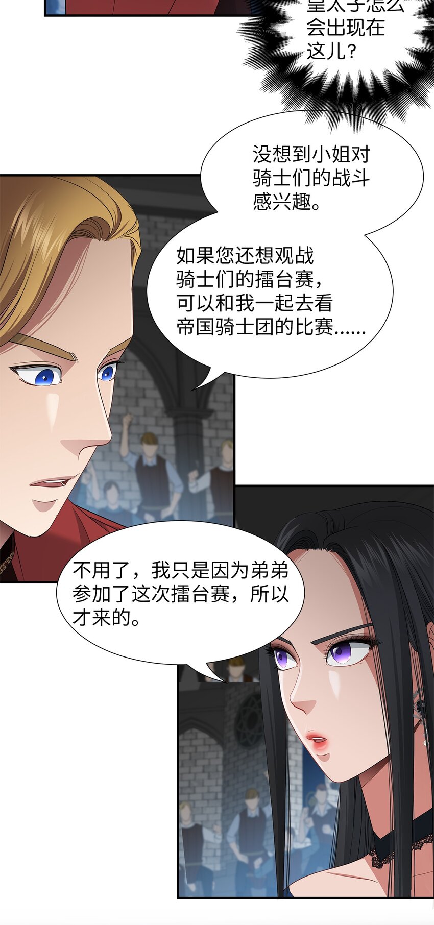 33 滑稽的对手(1/2)-第33话