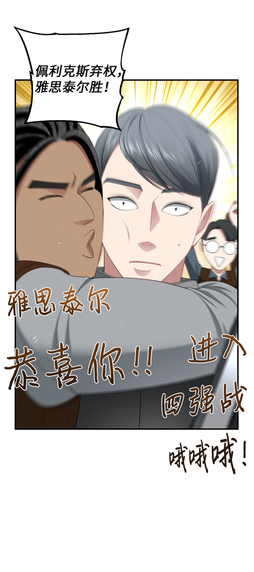 33 滑稽的对手(1/2)-第33话