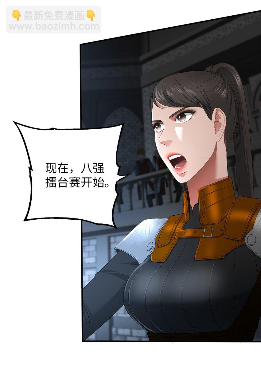 33 滑稽的对手(1/2)-第33话