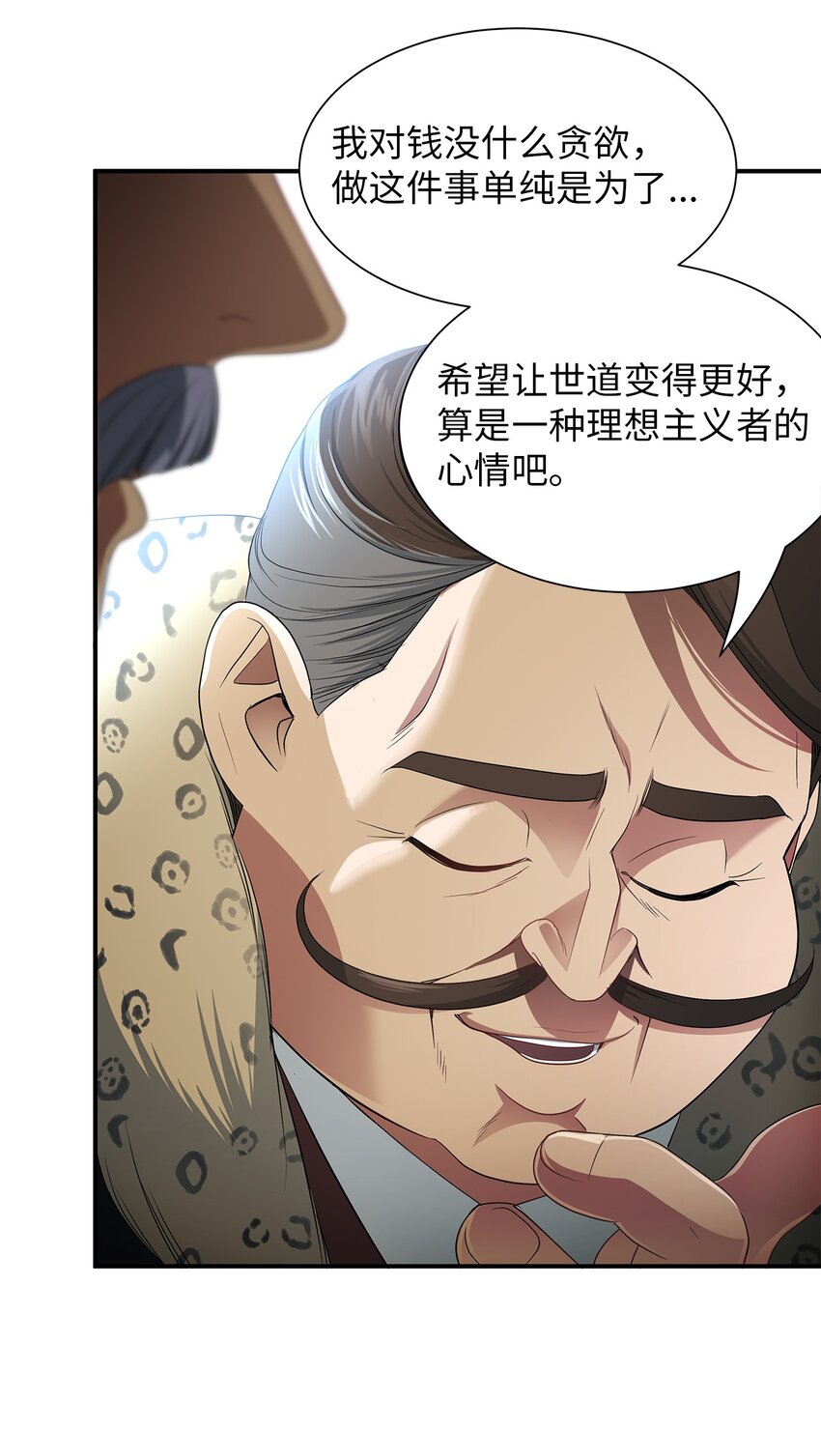 35 家中变故(1/2)-第35话