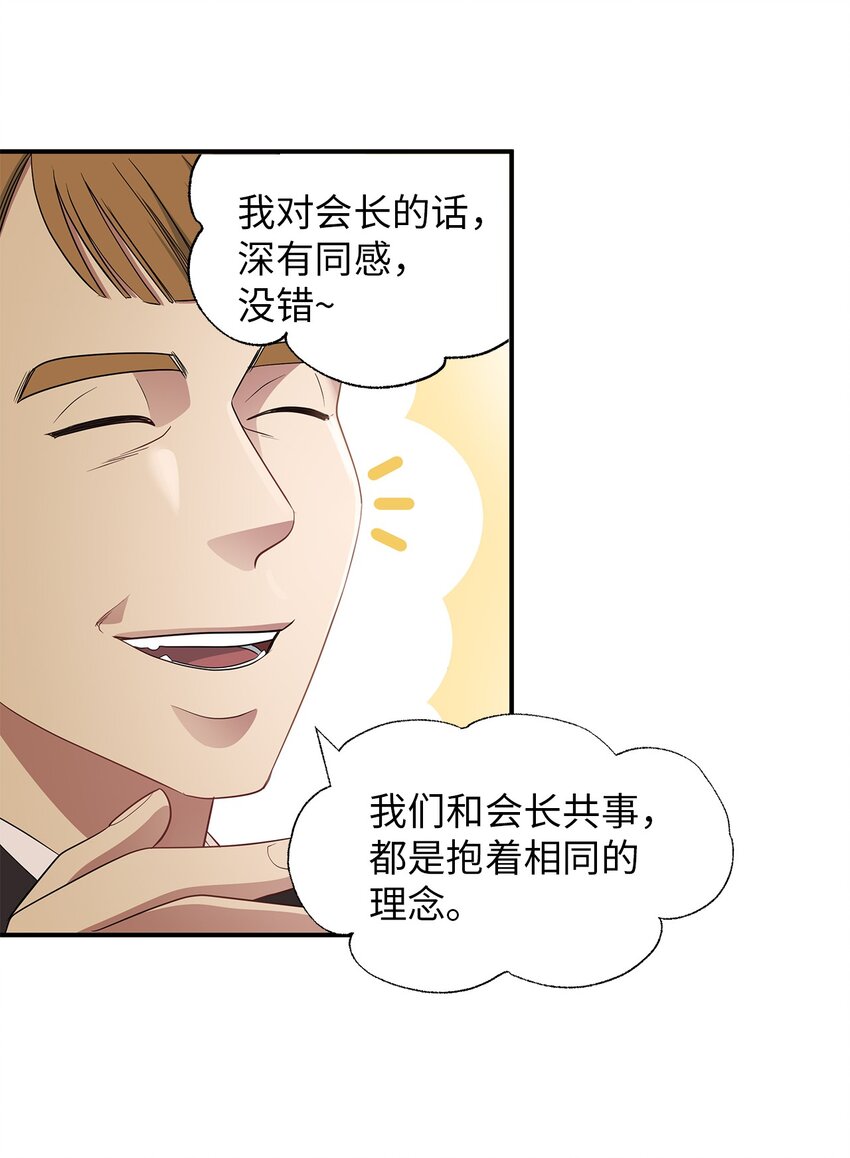 35 家中变故(1/2)-第35话