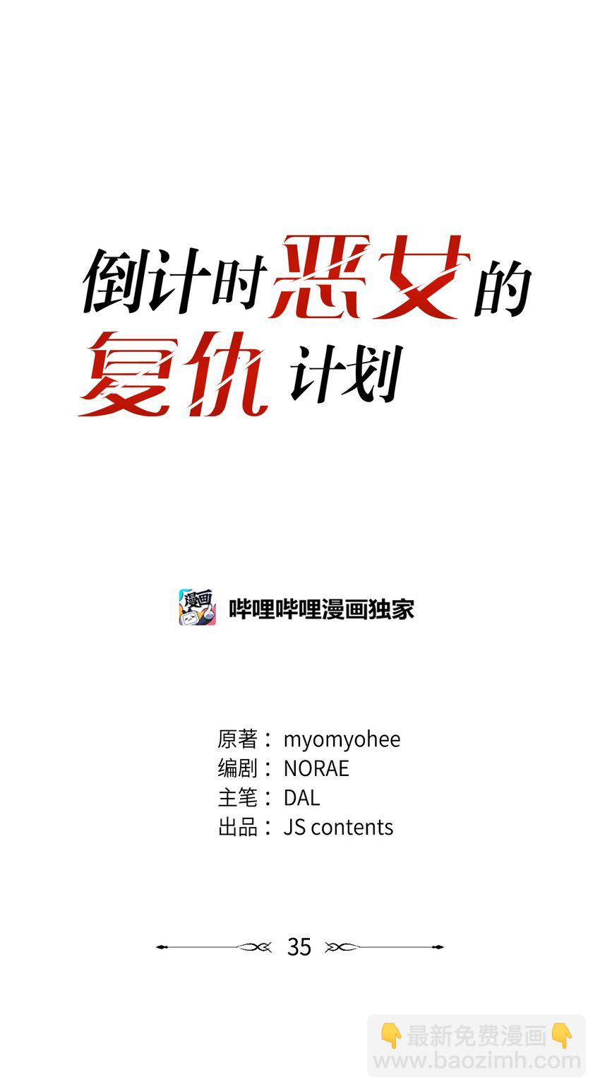 35 家中变故(1/2)-第35话