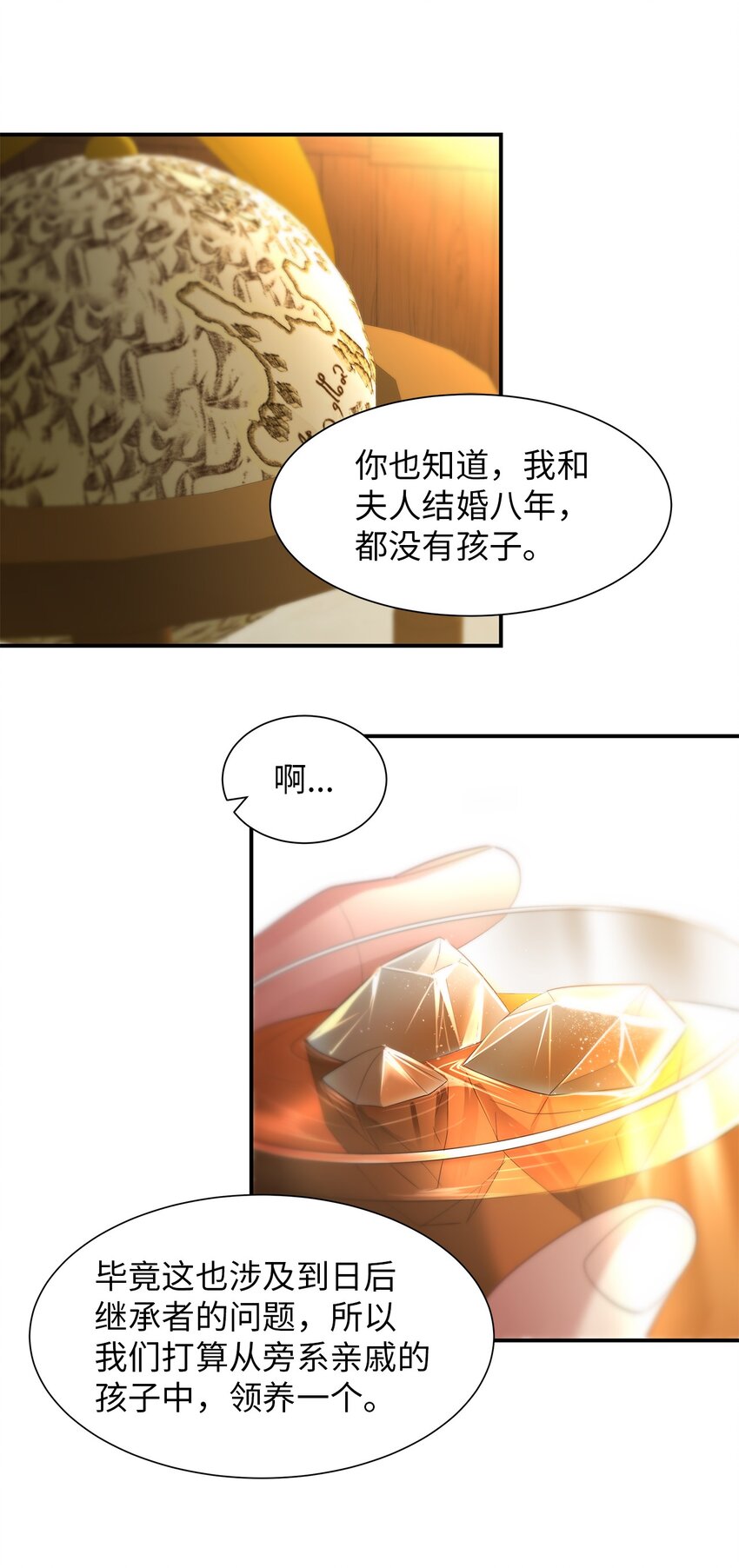 35 家中变故(1/2)-第35话