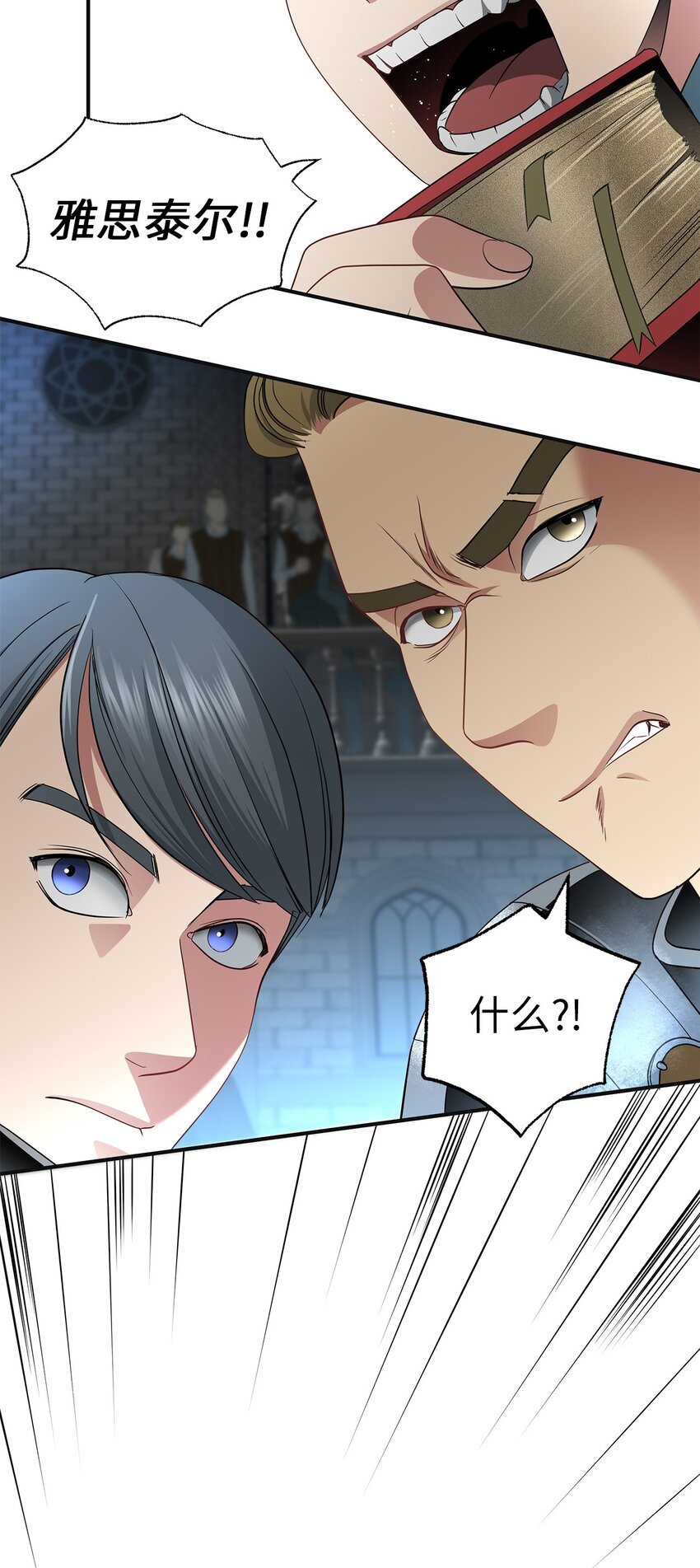 37 出其不意(1/2)-第37话