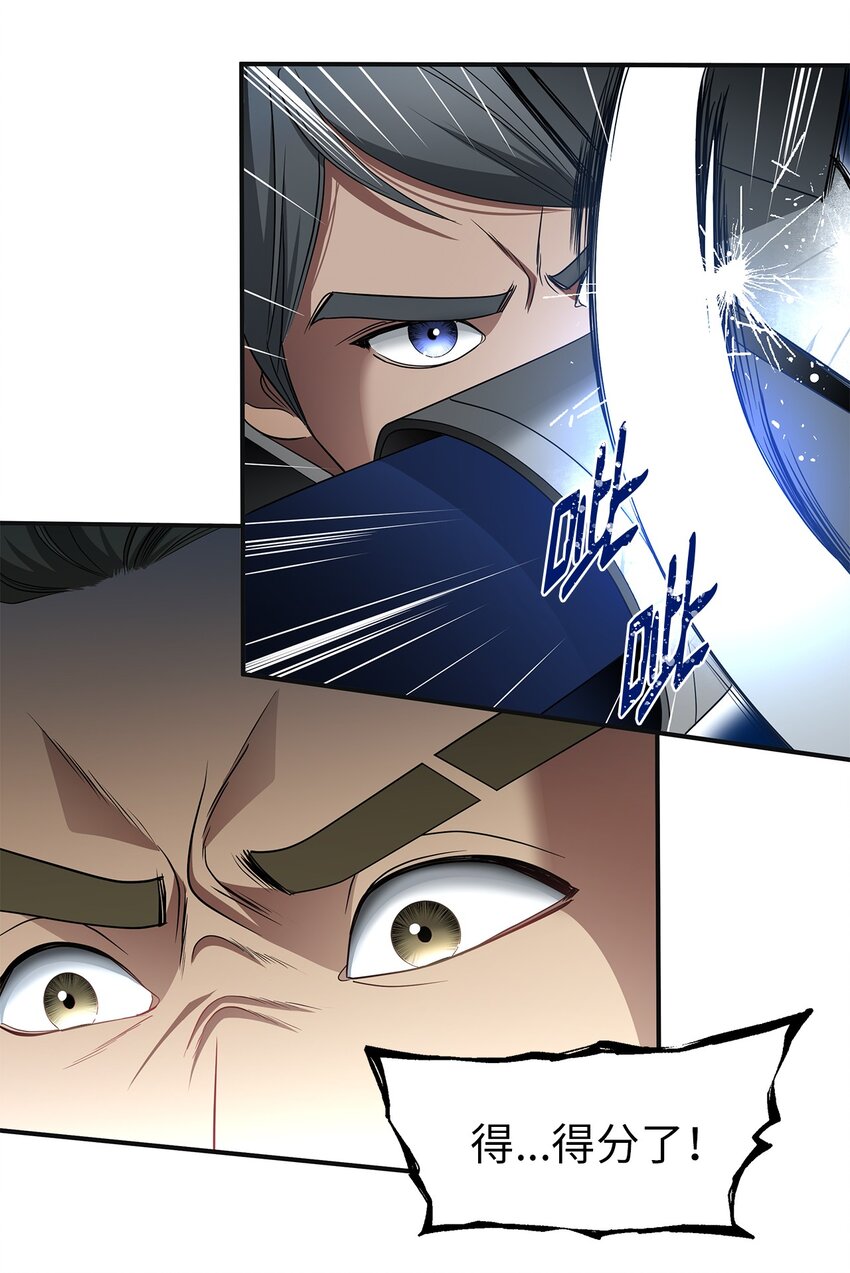 37 出其不意(1/2)-第37话