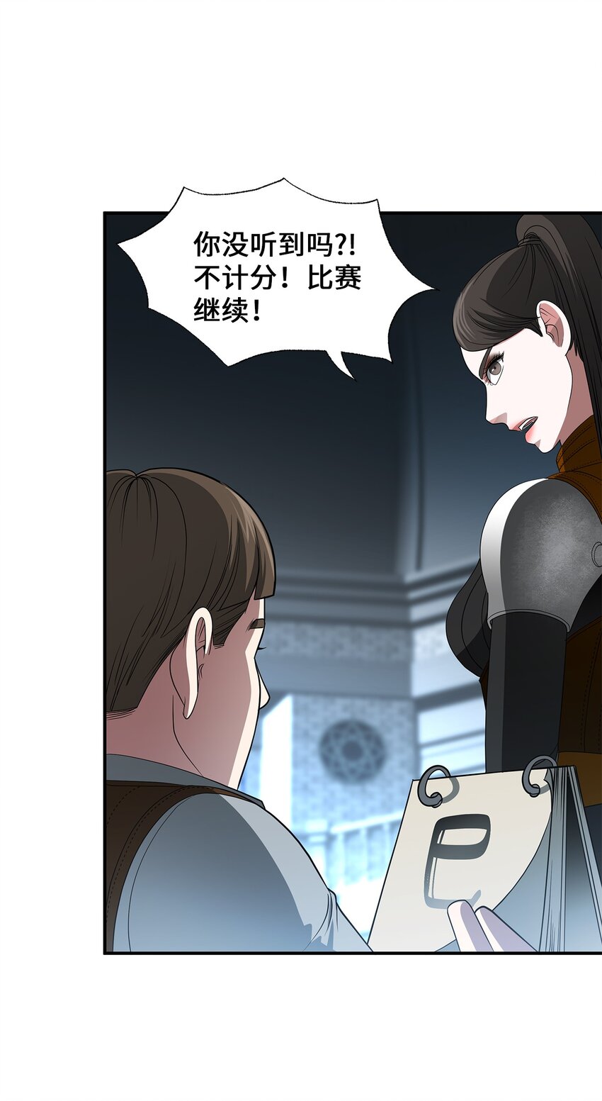 37 出其不意(1/2)-第37话
