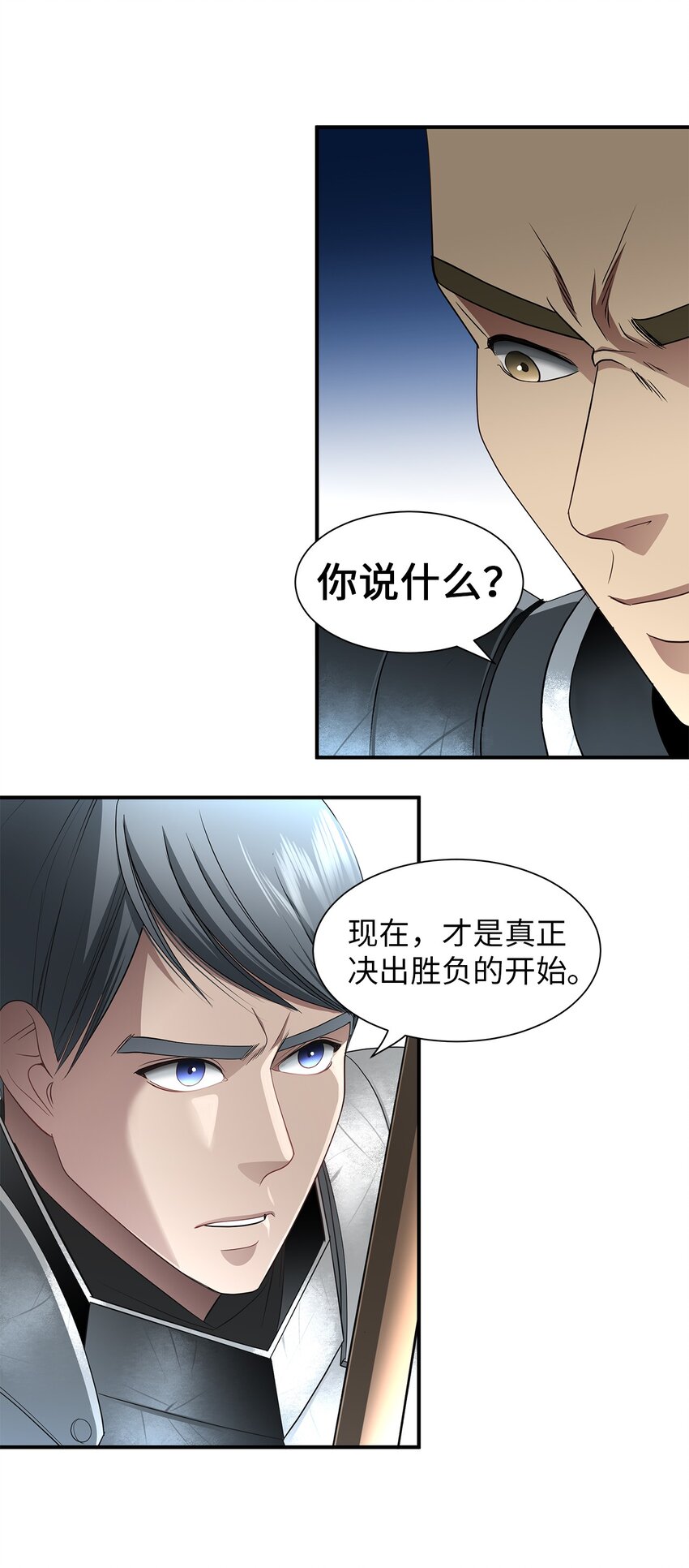 37 出其不意(1/2)-第37话