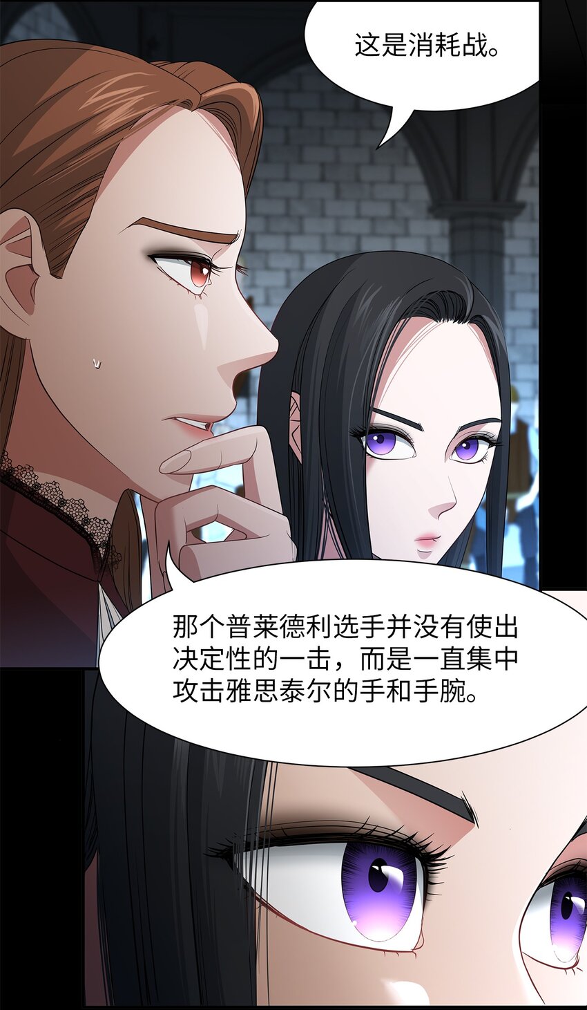 37 出其不意(1/2)-第37话