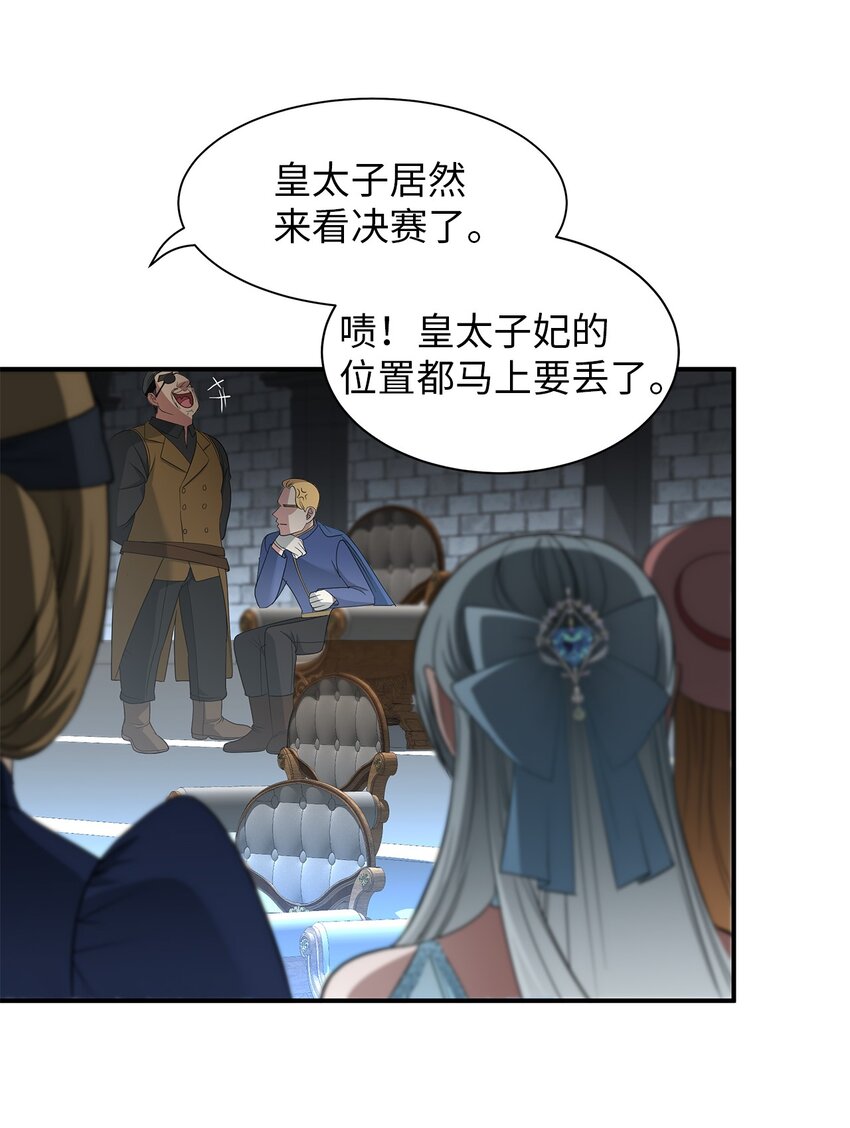 39 美貌的作用(1/2)-第39话