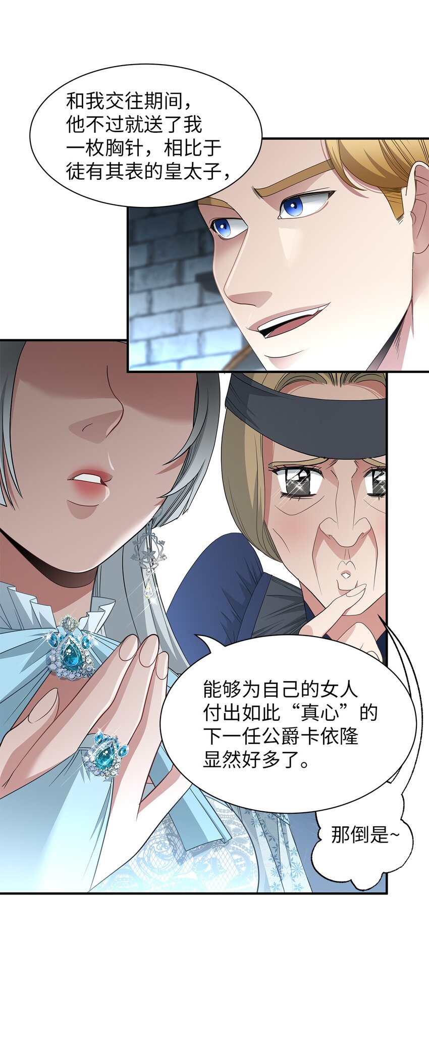 39 美貌的作用(1/2)-第39话