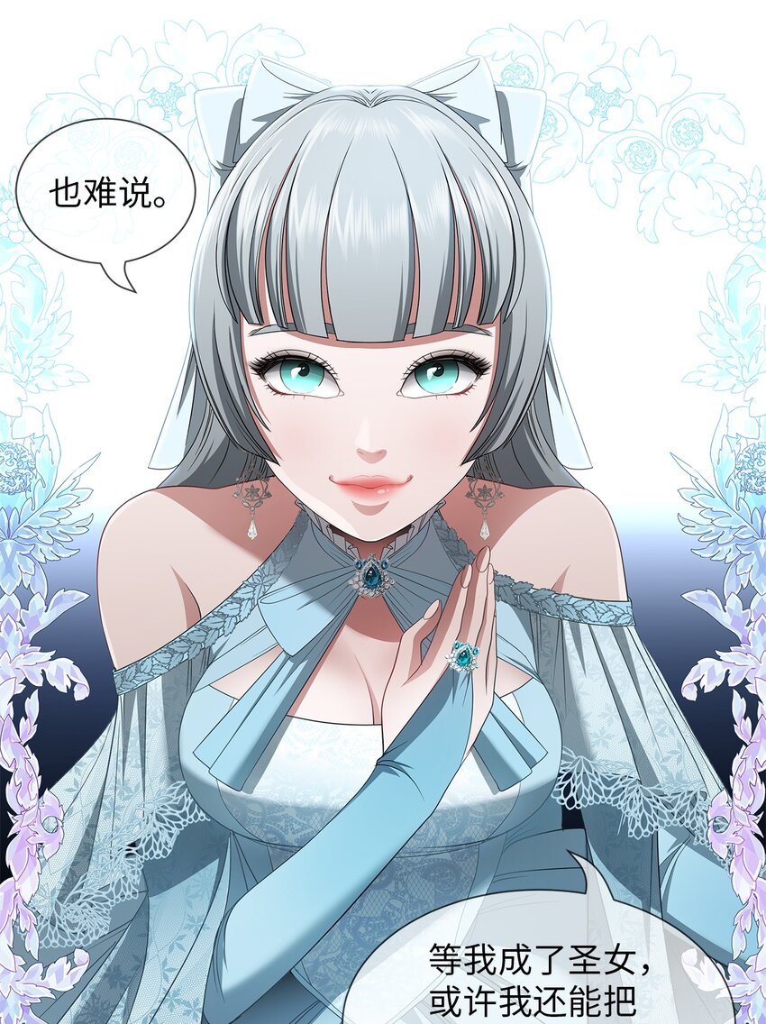 39 美貌的作用(1/2)-第39话