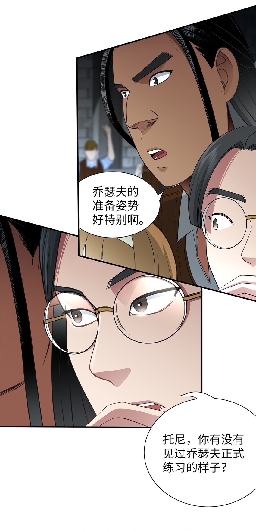 39 美貌的作用(1/2)-第39话