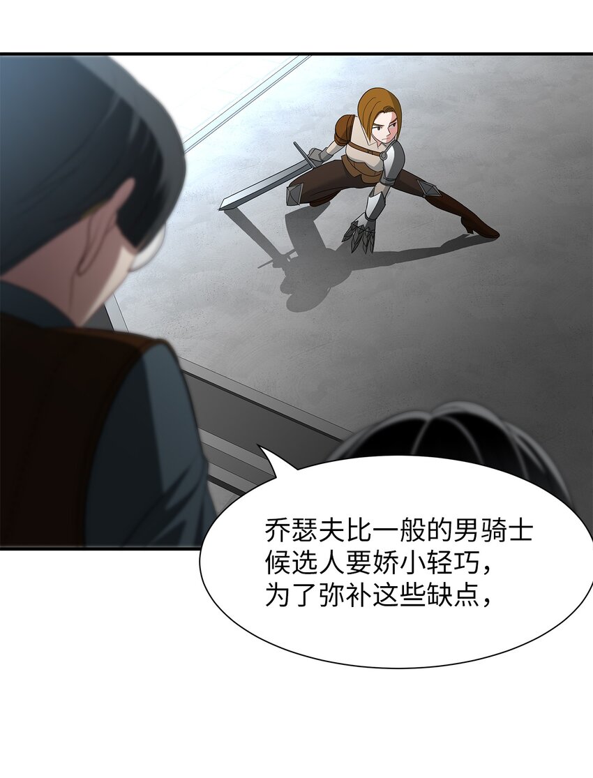 39 美貌的作用(1/2)-第39话
