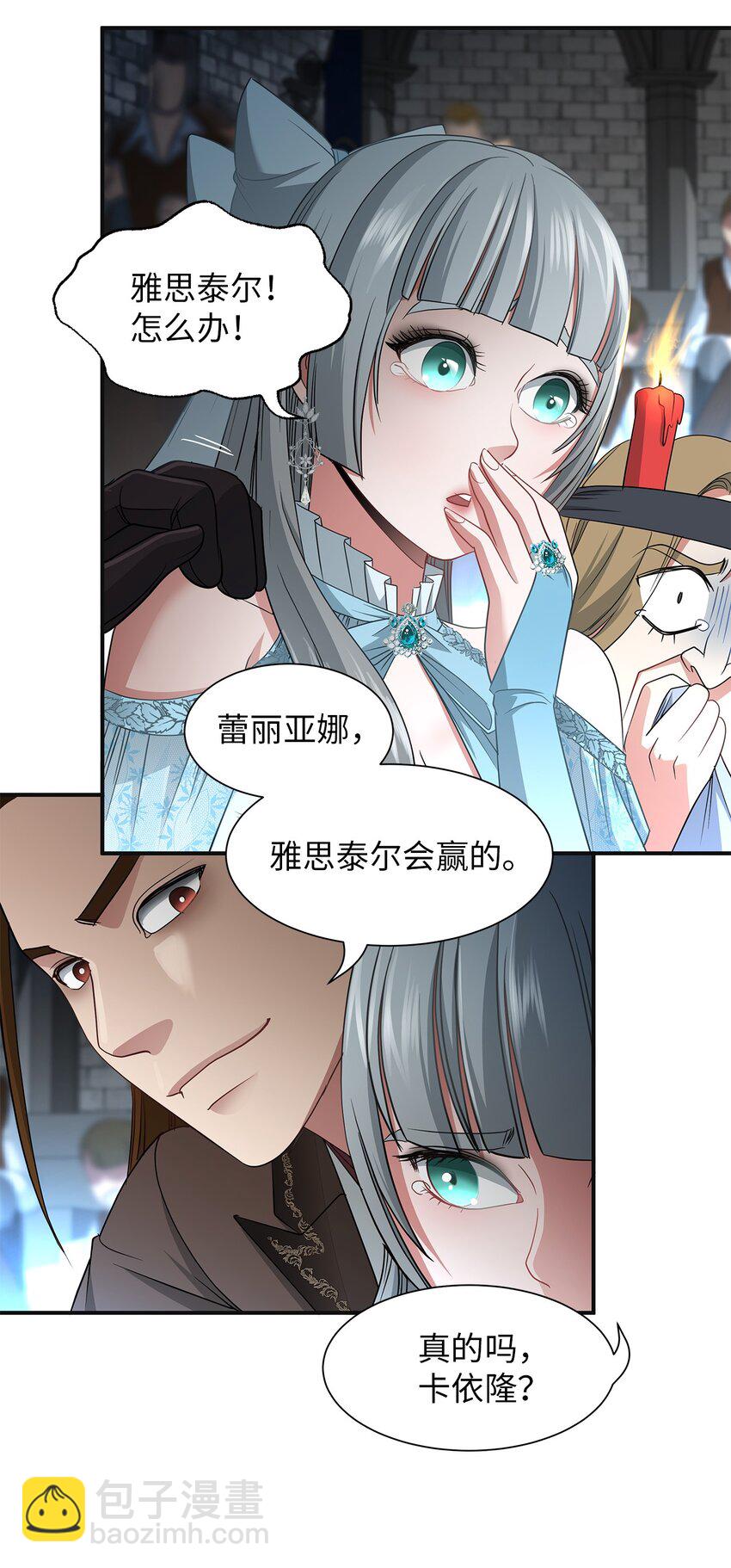 39 美貌的作用(1/2)-第39话