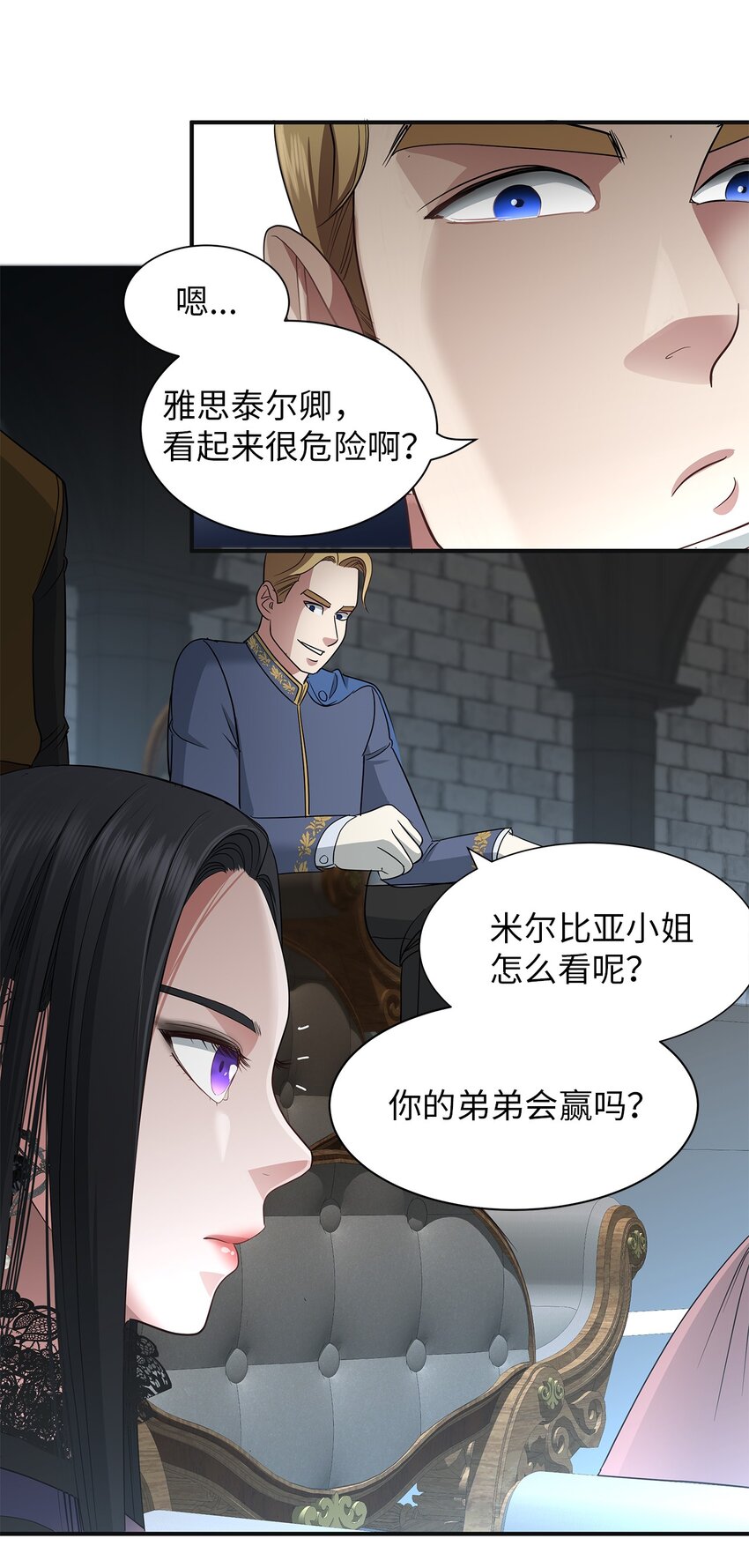 39 美貌的作用(1/2)-第39话