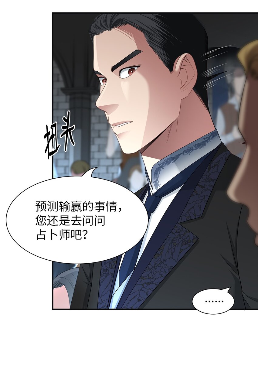39 美貌的作用(1/2)-第39话