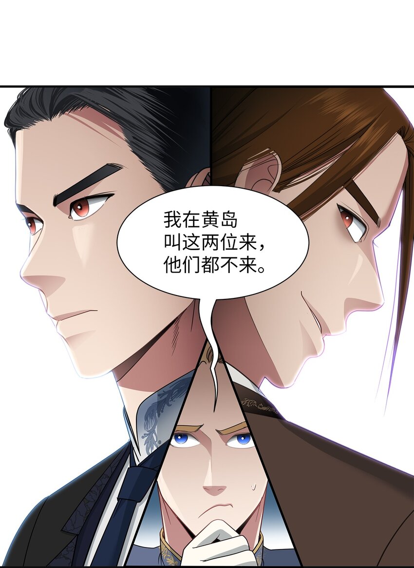 39 美貌的作用(1/2)-第39话