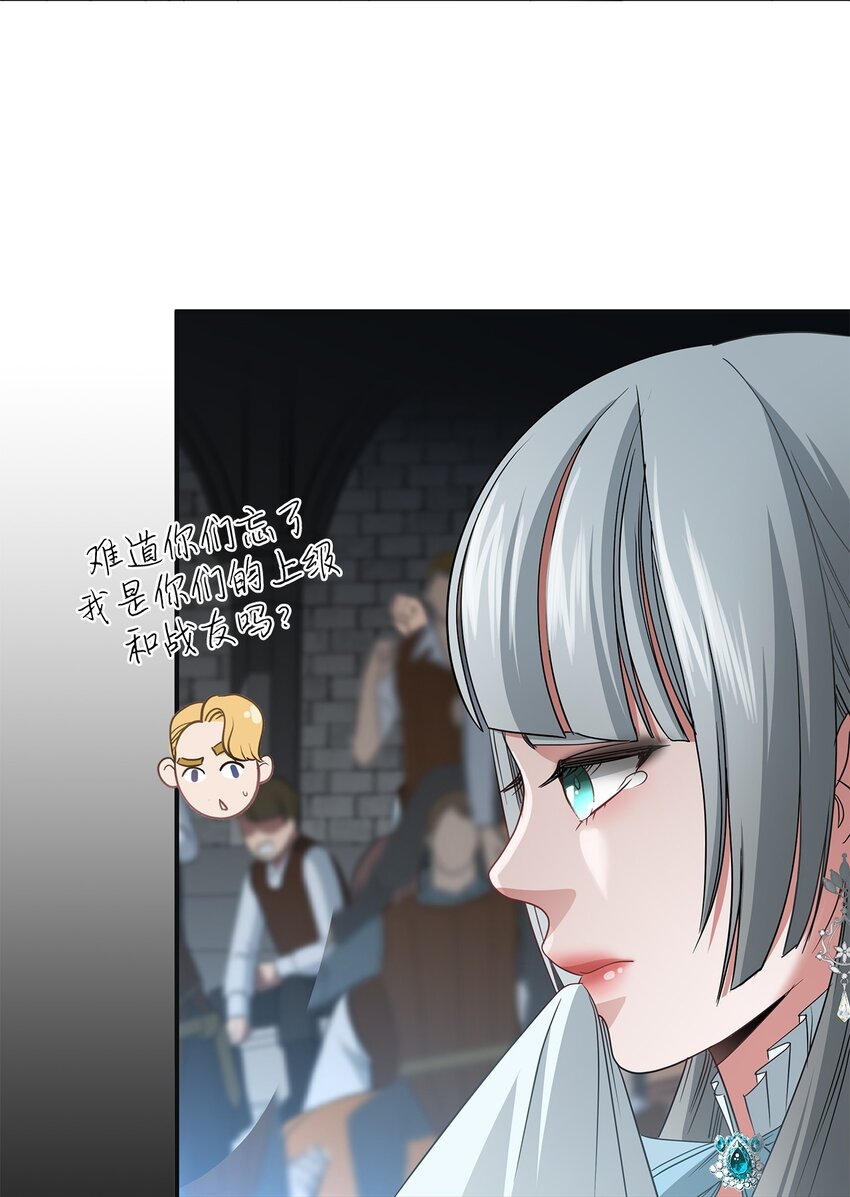 39 美貌的作用(1/2)-第39话