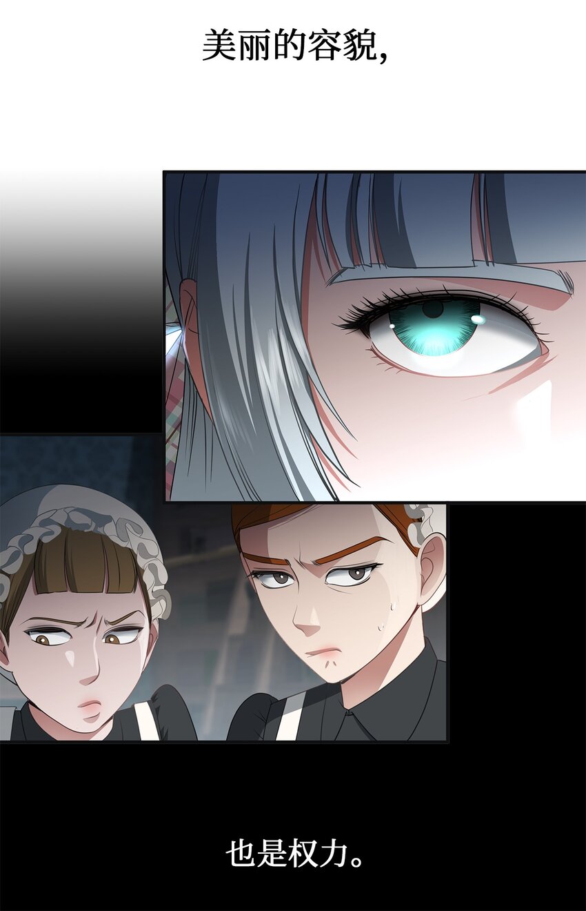 39 美貌的作用(1/2)-第39话