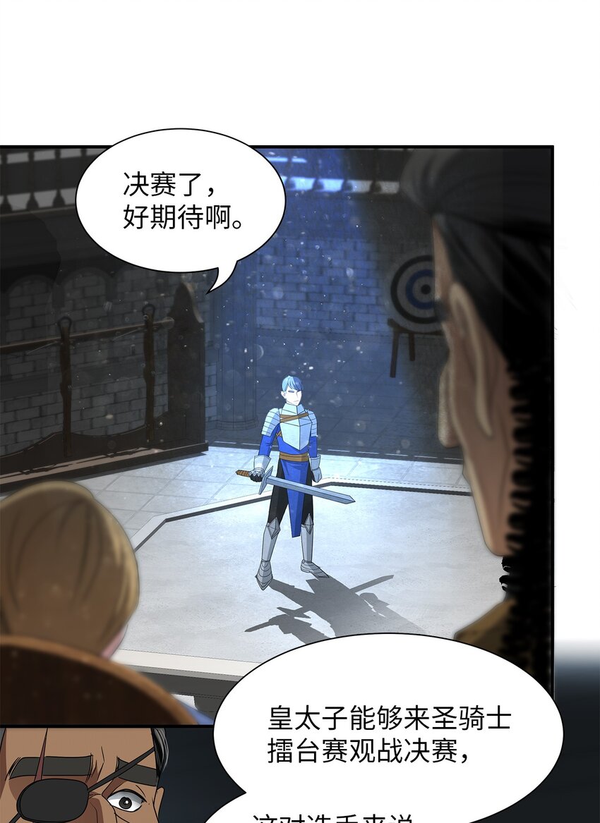 39 美貌的作用(1/2)-第39话