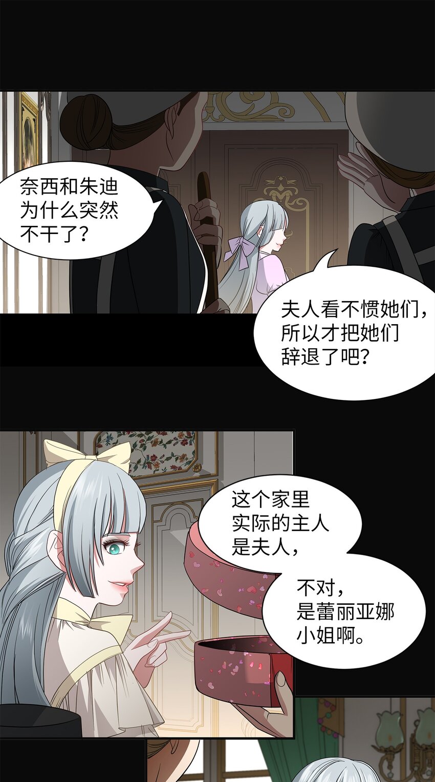 39 美貌的作用(1/2)-第39话