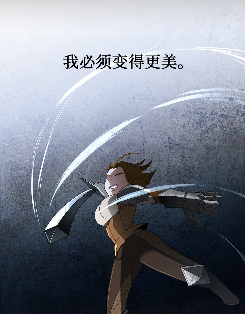 39 美貌的作用(1/2)-第39话