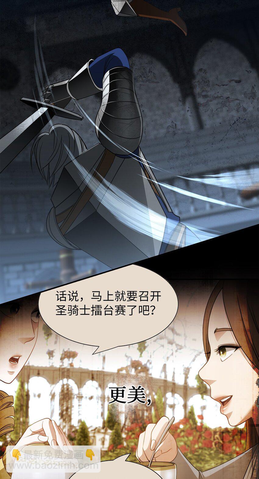 39 美貌的作用(1/2)-第39话